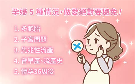 性行為多久後會懷孕|懷孕可以做愛嗎？孕婦5種情況絕對避免！產後多久才。